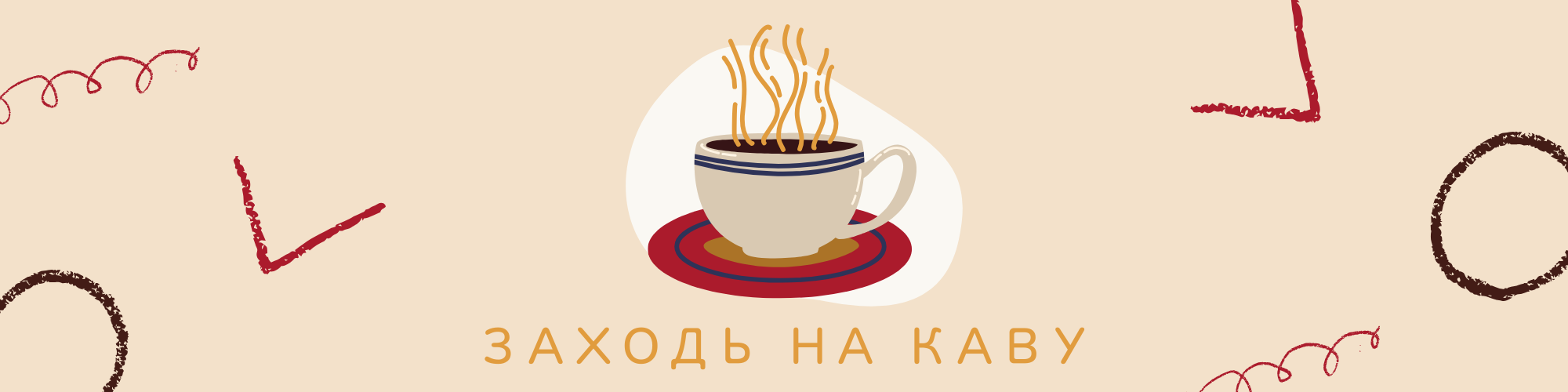 Кава